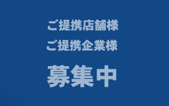 |提携店舗|つくば・土浦 運転代行/代行車サービス レッツ光代行 | 居酒屋/宴会場/結婚式場/ゴルフ場/スナック/キャバクラ/ナイトバー